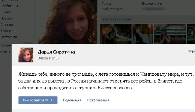 Дарья Сиротина