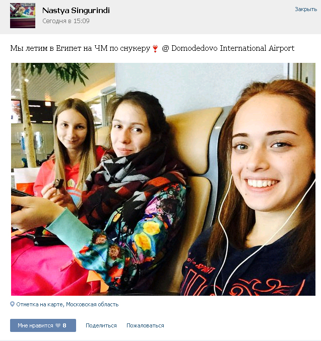 Анастасия Сингуринди